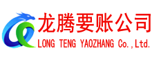 随县追债公司